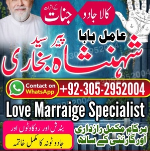 Amil Baba in Lahore, true amil