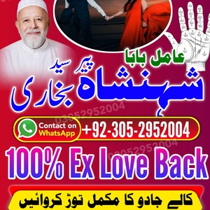 Amil Baba in Lahore, true amil