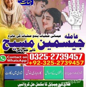 Amil baba in Islamabad, amil
