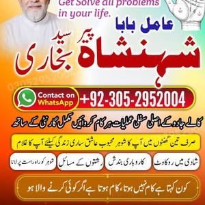 top amil baba in lahore, amil