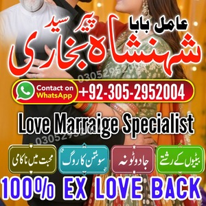top amil baba in lahore, amil