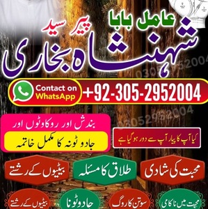 top amil baba in lahore, amil
