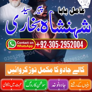 top amil baba in lahore, amil