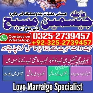 amil baba pakistan, Amil Baba uk