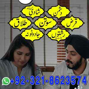 Amil baba in Pakistan, asli amil