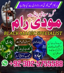Bangali Amil baba Kala jadu Paki