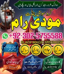 Bangali Amil baba Kala jadu Paki