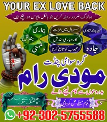 Ture Amil Baba Pakistan,Asli Ami