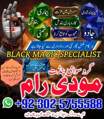 Bangali Amil baba Kala jadu Paki