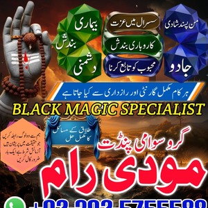 Bangali Amil baba Kala jadu Paki