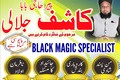 World-famous Amil Baba In Pakistan,Astrologer Amil Baba in USA,N