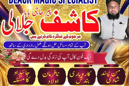 Most famous amil baba in Karacahi top 10 amil baba UK famous , b