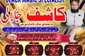 Most famous amil baba in Karacahi top 10 amil baba UK famous , b