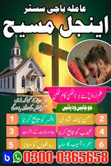amil baba in karachi, amil baba