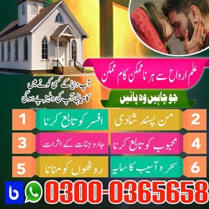 amil baba in karachi, amil baba
