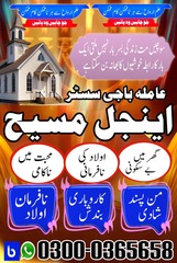 amil baba in karachi, amil baba