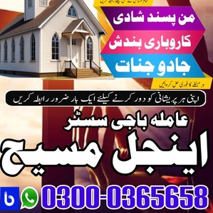 amil baba in karachi, amil baba