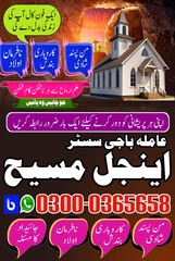 amil baba in karachi, amil baba