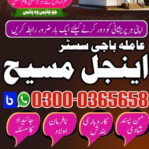 amil baba in karachi, amil baba