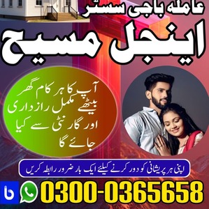 amil baba in karachi, amil baba