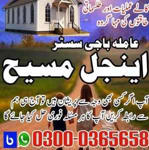 amil baba in karachi, amil baba
