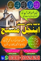 amil baba in karachi, amil baba