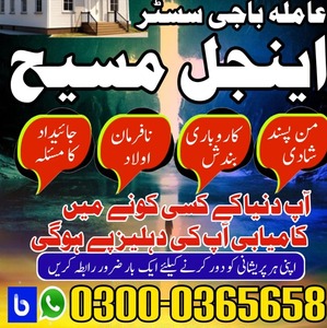 amil baba in karachi, amil baba