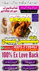 Amil baba in Karachi, amil usa