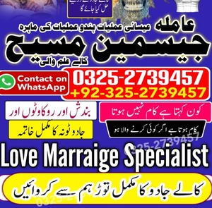 Amil baba in Karachi, amil usa