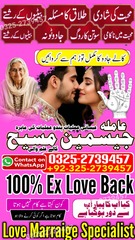 Amil baba in Karachi, amil usa