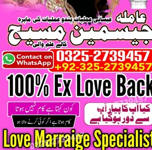 Amil baba in Karachi, amil usa