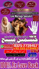 Amil baba in Karachi, amil usa