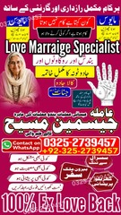 Amil baba in Karachi, amil usa