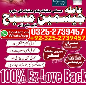 Amil baba in Karachi, amil usa