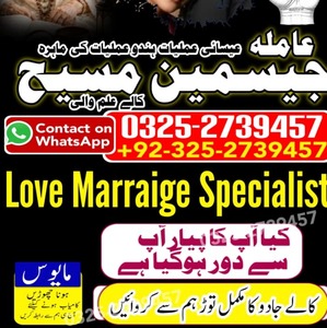 Amil baba in Karachi, amil usa