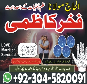 Amil baba in Islamabad, USA
