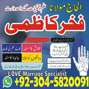 Amil baba in Islamabad, USA