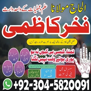 Amil baba in Islamabad, USA