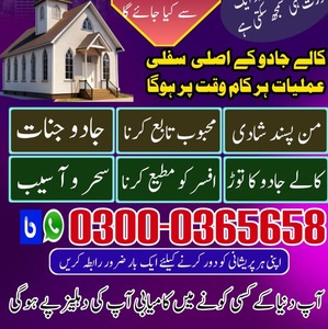 Amil Baba USA, Amil Baba Lahore