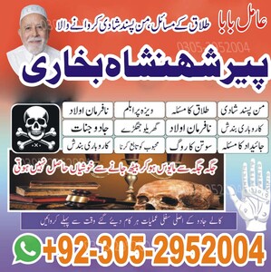 Amil Baba Lahore, Amil baba USA