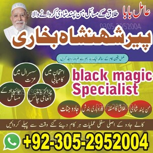 Amil Baba Lahore, Amil baba USA
