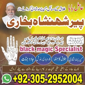 Amil Baba Lahore, Amil baba USA