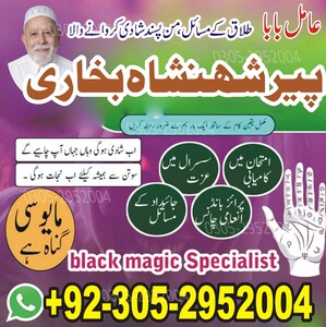 Amil Baba Lahore, Amil baba USA