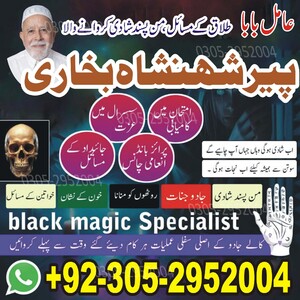 Amil Baba Lahore, Amil baba USA