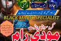 No1 Arthorized Amil Baba In Pakistan,Najoomi Amil baba in Bahaw