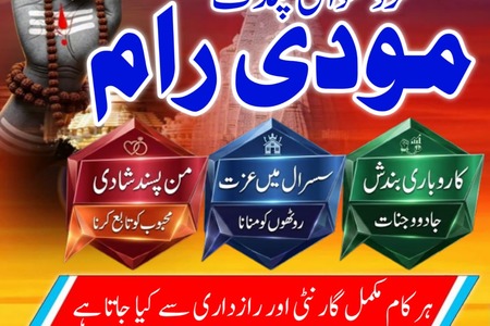 World-famous Amil Baba In Pakistan,Astrologer Amil Baba in USA,N