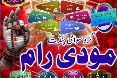 Asli Amil baba Pakistan,Kala Jadu Amil Baba in Karachi,Free Amil