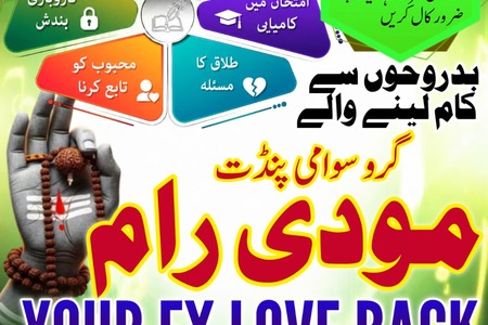 No1 Arthorized Amil Baba In Pakistan,Najoomi Amil baba in Bahaw