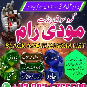 World-famous Amil Baba In Pakist