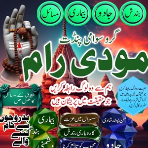 World-famous Amil Baba In Pakist
